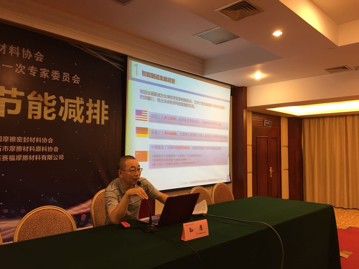 智能制造推進(jìn)辦公室主任孫愚.jpg